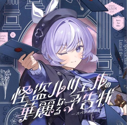 Software musicale doujin - cd,
