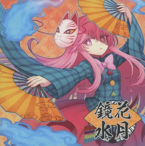 Software musicale doujin - software,