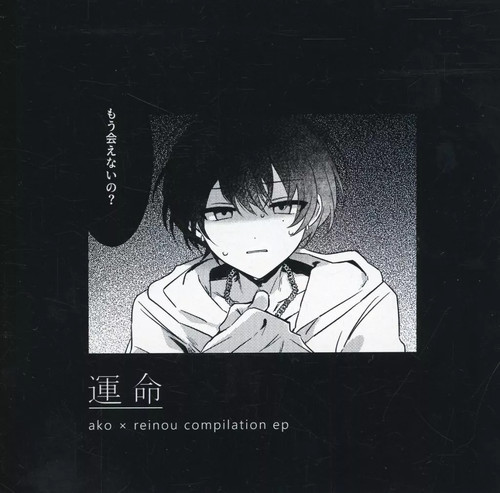 Software musicale doujin - software, cd