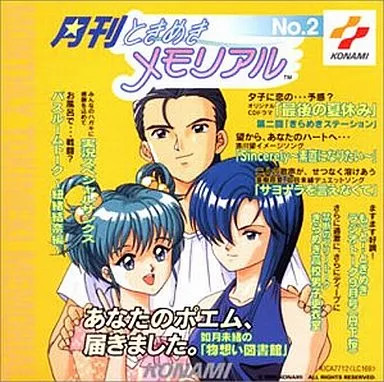Musicale gioco mensile - cd, di