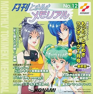 Musicale gioco mensile - cd,