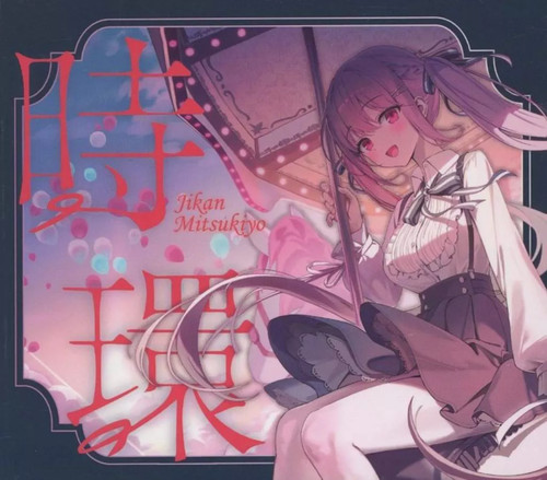 Software musicale doujin - software,