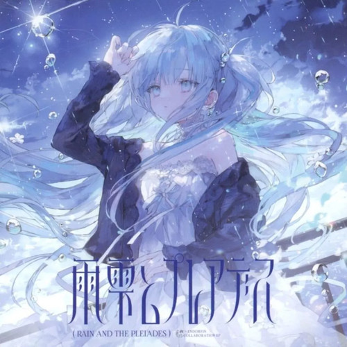 Software musicale doujin - software,