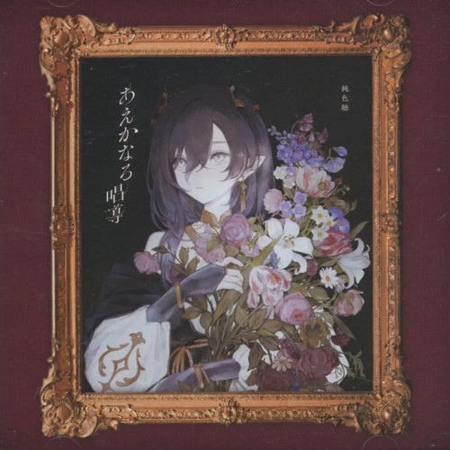 Software musicale doujin - software,