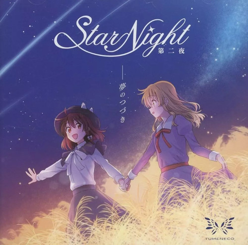 Software musicale doujin - software, cd